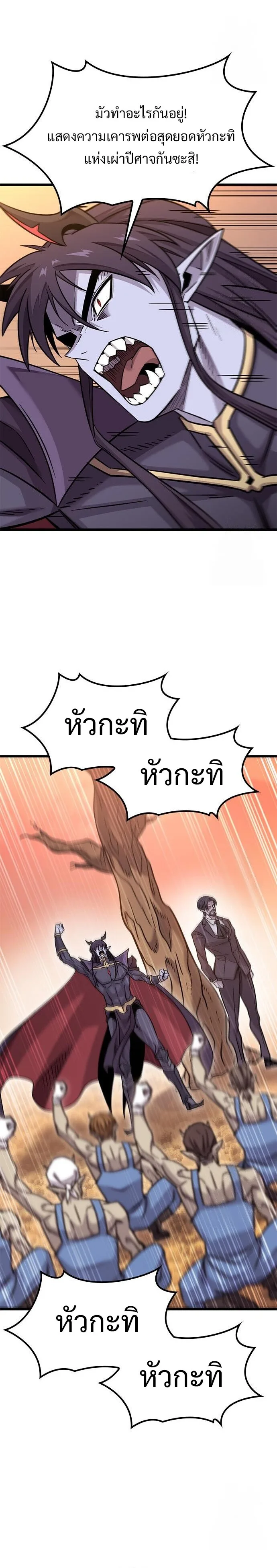 What a Bountiful Harvest, Demon Lord! วิถีชาวนาของราชาปีศาจ ตอนที่ 12 หน้า 35