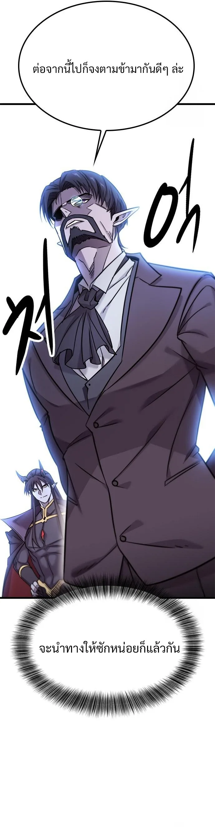 What a Bountiful Harvest, Demon Lord! วิถีชาวนาของราชาปีศาจ ตอนที่ 12 หน้า 37
