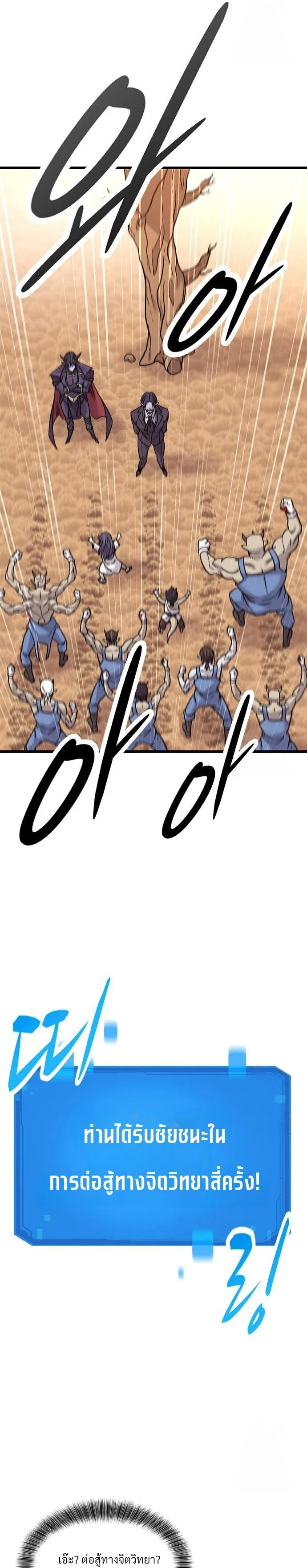 What a Bountiful Harvest, Demon Lord! วิถีชาวนาของราชาปีศาจ ตอนที่ 12 หน้า 38