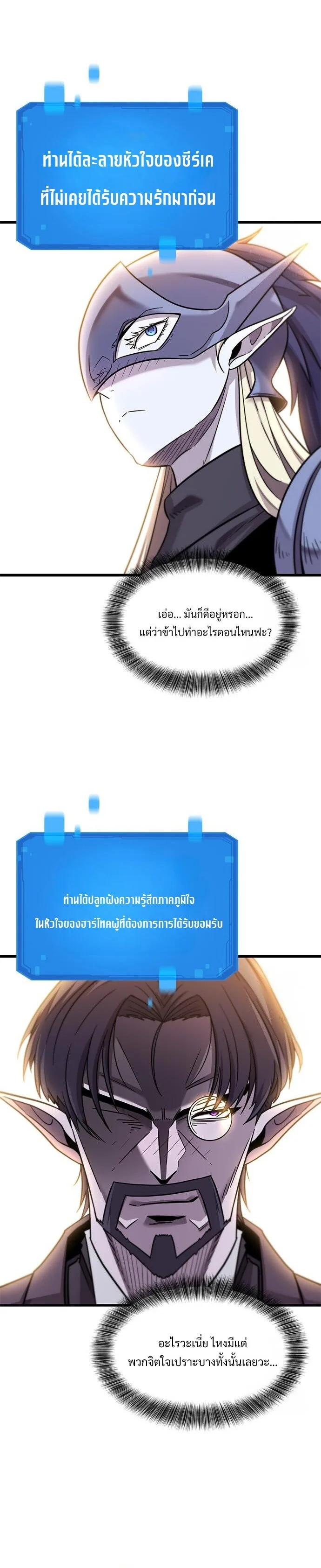 What a Bountiful Harvest, Demon Lord! วิถีชาวนาของราชาปีศาจ ตอนที่ 12 หน้า 40