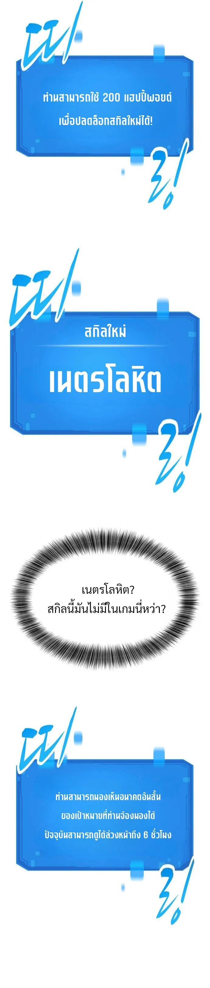 What a Bountiful Harvest, Demon Lord! วิถีชาวนาของราชาปีศาจ ตอนที่ 12 หน้า 41