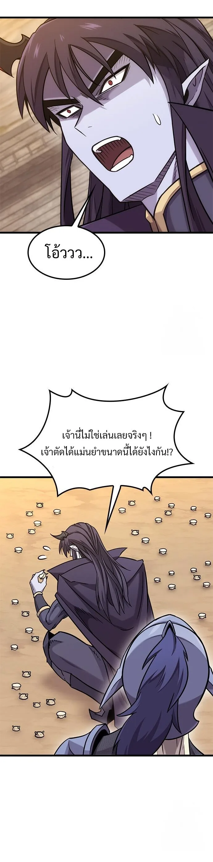 What a Bountiful Harvest, Demon Lord! วิถีชาวนาของราชาปีศาจ ตอนที่ 12 หน้า 5