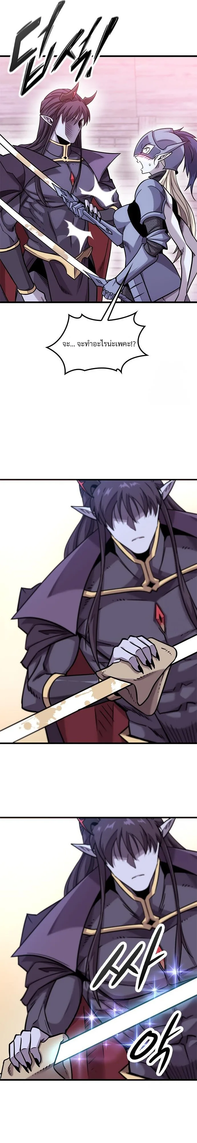What a Bountiful Harvest, Demon Lord! วิถีชาวนาของราชาปีศาจ ตอนที่ 12 หน้า 8