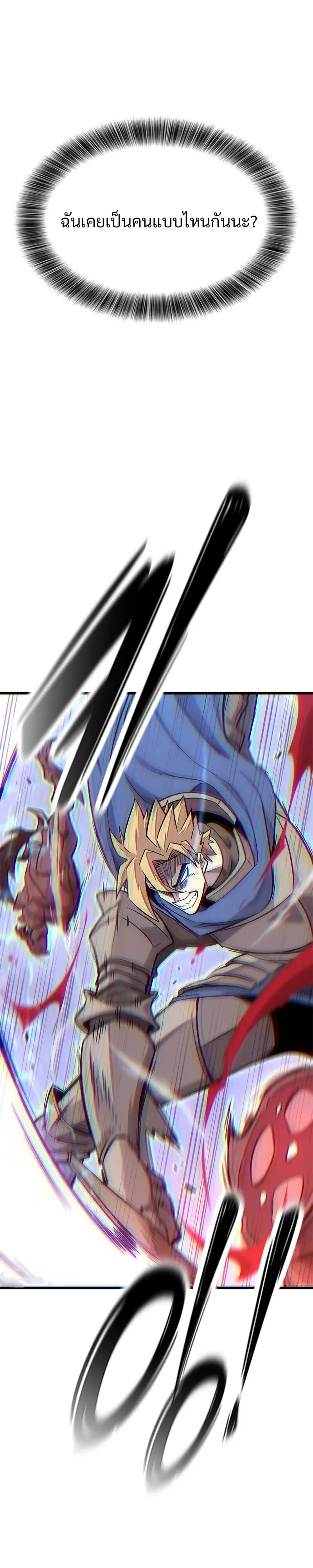 What a Bountiful Harvest, Demon Lord! วิถีชาวนาของราชาปีศาจ ตอนที่ 13 หน้า 11