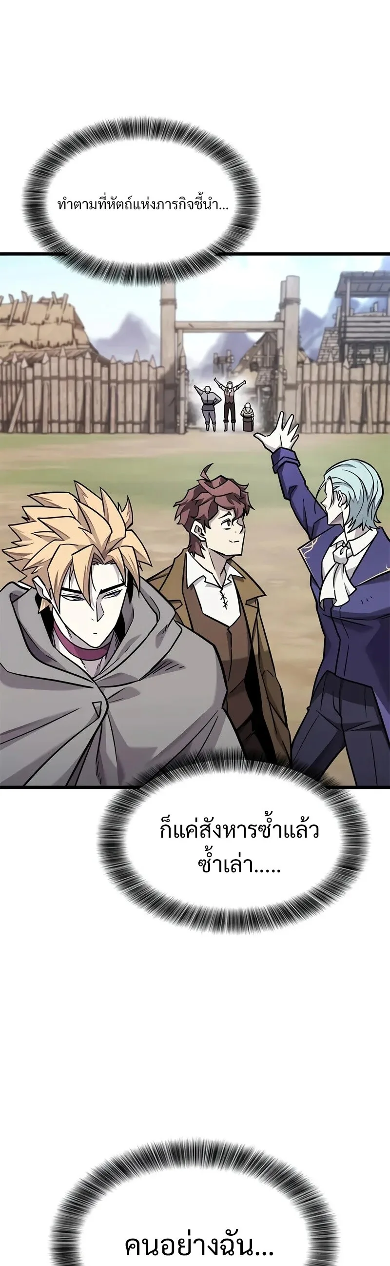 What a Bountiful Harvest, Demon Lord! วิถีชาวนาของราชาปีศาจ ตอนที่ 13 หน้า 12