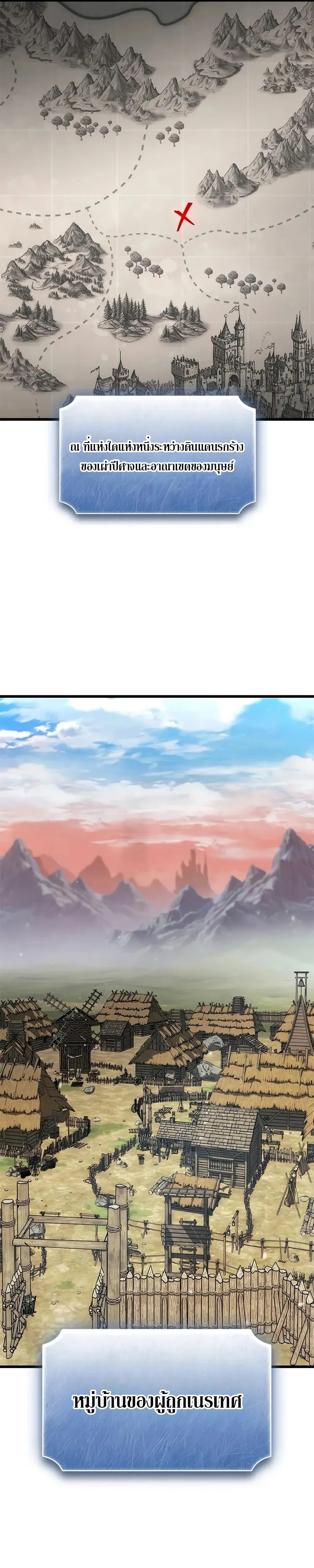 What a Bountiful Harvest, Demon Lord! วิถีชาวนาของราชาปีศาจ ตอนที่ 13 หน้า 2