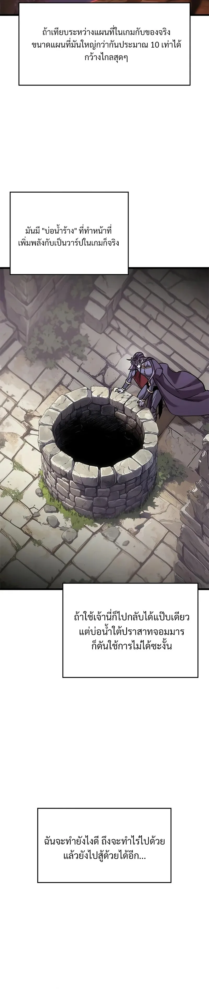 What a Bountiful Harvest, Demon Lord! วิถีชาวนาของราชาปีศาจ ตอนที่ 13 หน้า 27