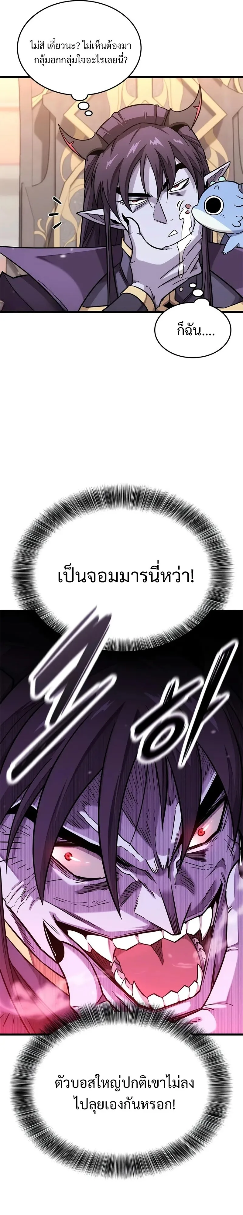 What a Bountiful Harvest, Demon Lord! วิถีชาวนาของราชาปีศาจ ตอนที่ 13 หน้า 28