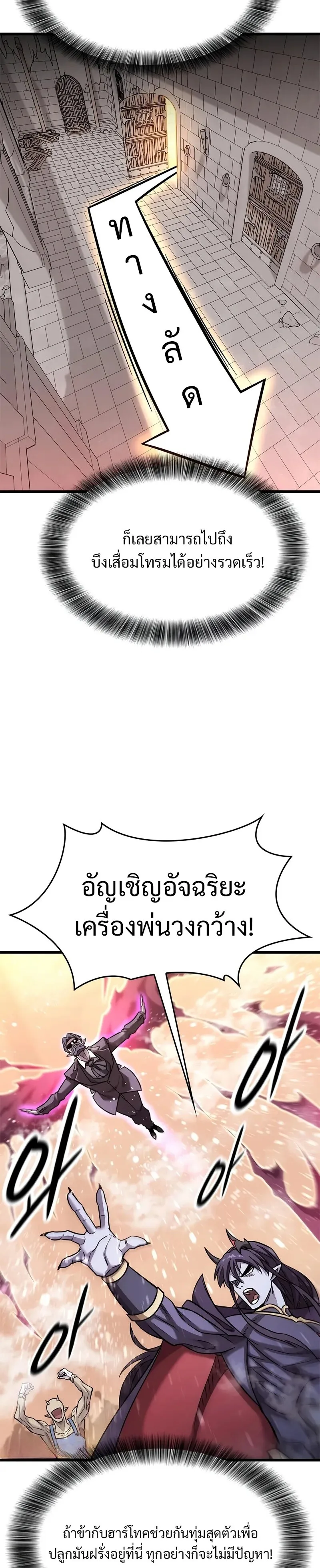 What a Bountiful Harvest, Demon Lord! วิถีชาวนาของราชาปีศาจ ตอนที่ 13 หน้า 31