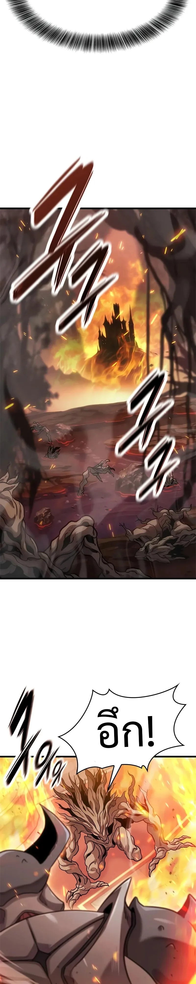 What a Bountiful Harvest, Demon Lord! วิถีชาวนาของราชาปีศาจ ตอนที่ 13 หน้า 32