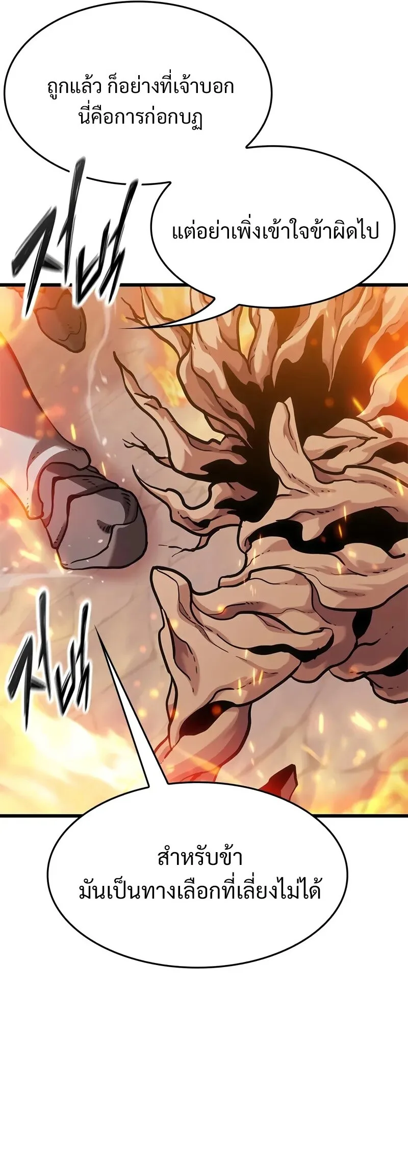 What a Bountiful Harvest, Demon Lord! วิถีชาวนาของราชาปีศาจ ตอนที่ 13 หน้า 34