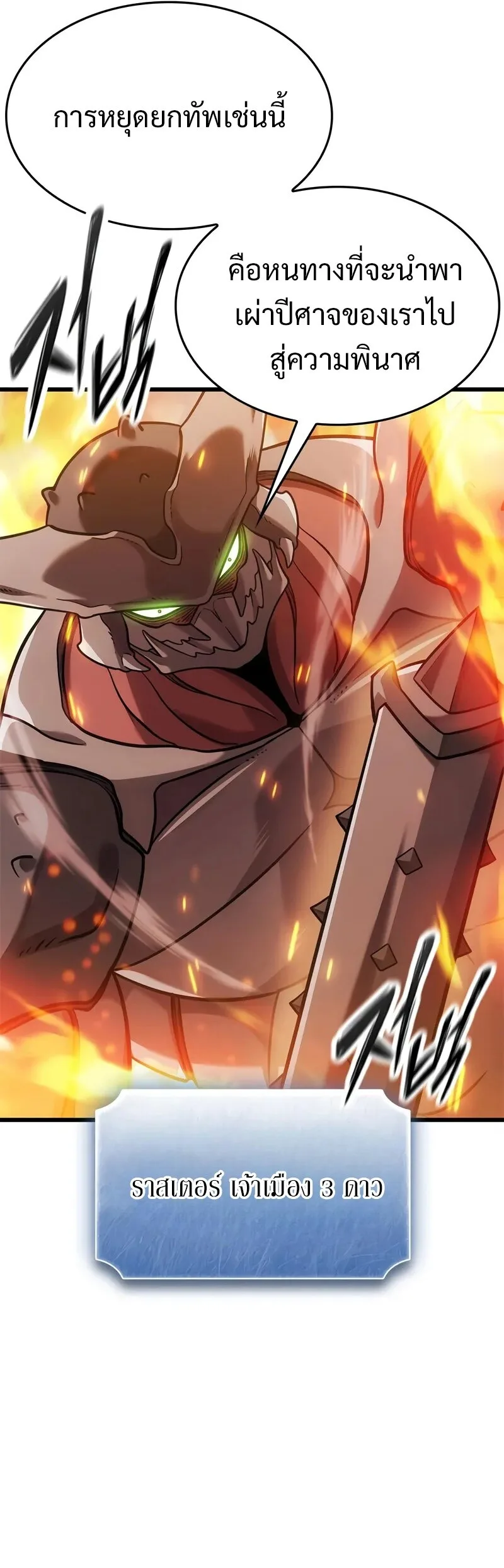 What a Bountiful Harvest, Demon Lord! วิถีชาวนาของราชาปีศาจ ตอนที่ 13 หน้า 35