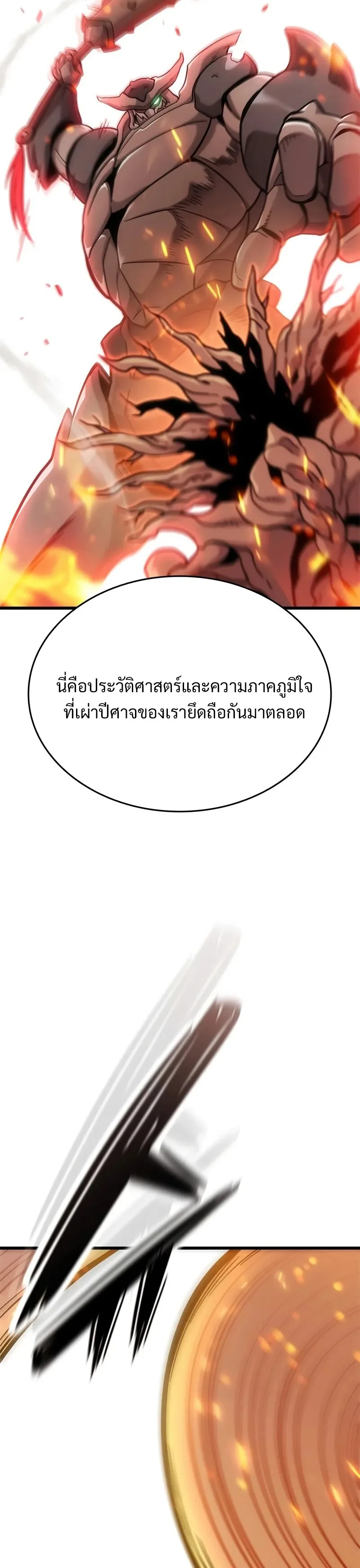 What a Bountiful Harvest, Demon Lord! วิถีชาวนาของราชาปีศาจ ตอนที่ 13 หน้า 37