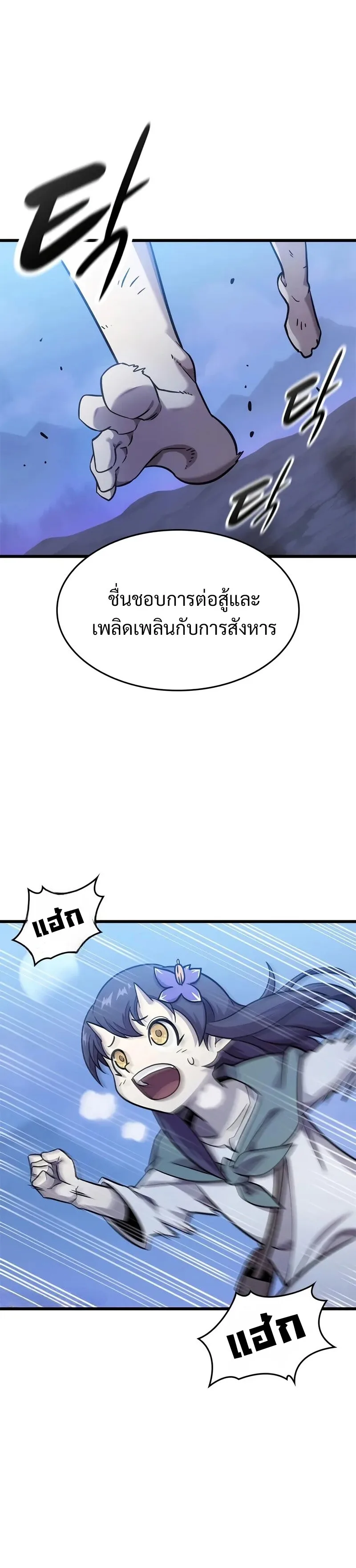 What a Bountiful Harvest, Demon Lord! วิถีชาวนาของราชาปีศาจ ตอนที่ 13 หน้า 41