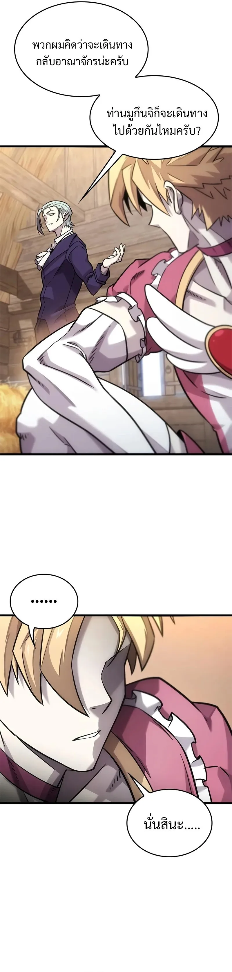 What a Bountiful Harvest, Demon Lord! วิถีชาวนาของราชาปีศาจ ตอนที่ 13 หน้า 5