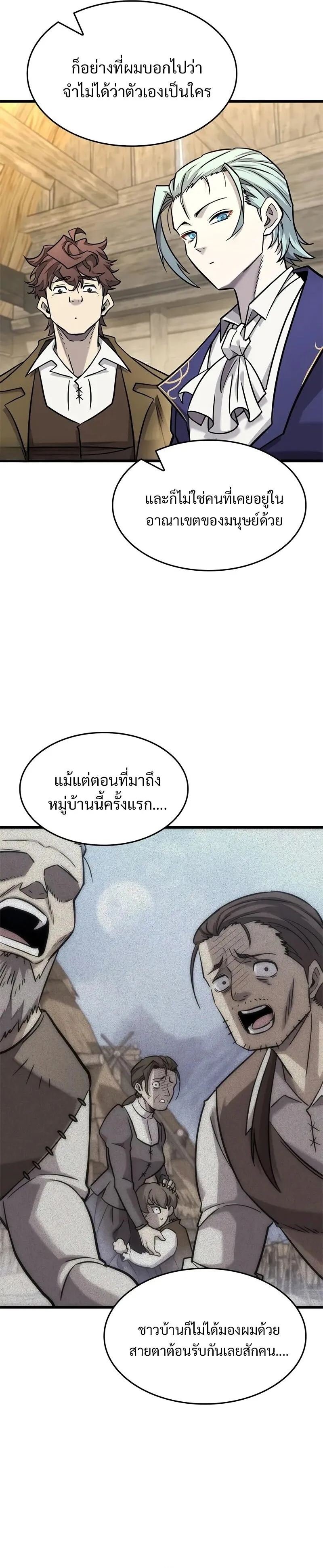What a Bountiful Harvest, Demon Lord! วิถีชาวนาของราชาปีศาจ ตอนที่ 13 หน้า 6