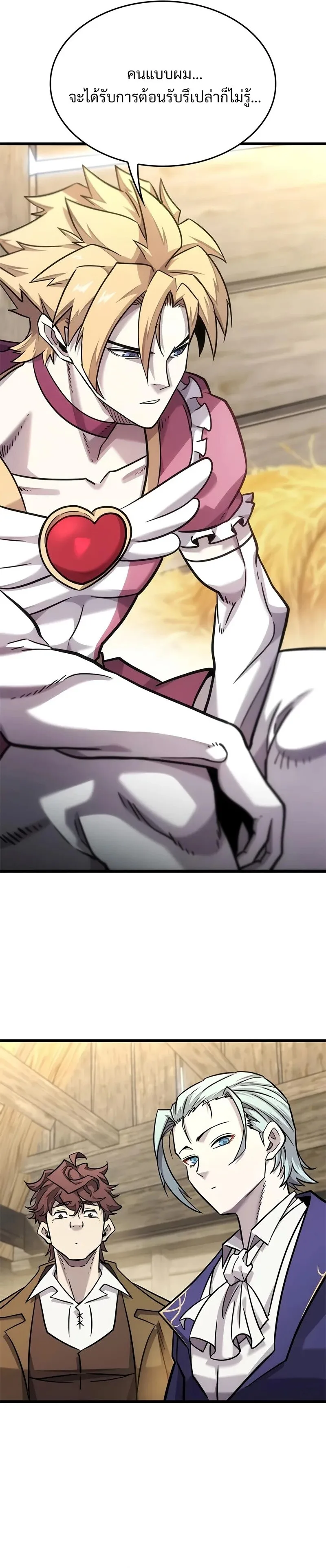 What a Bountiful Harvest, Demon Lord! วิถีชาวนาของราชาปีศาจ ตอนที่ 13 หน้า 7