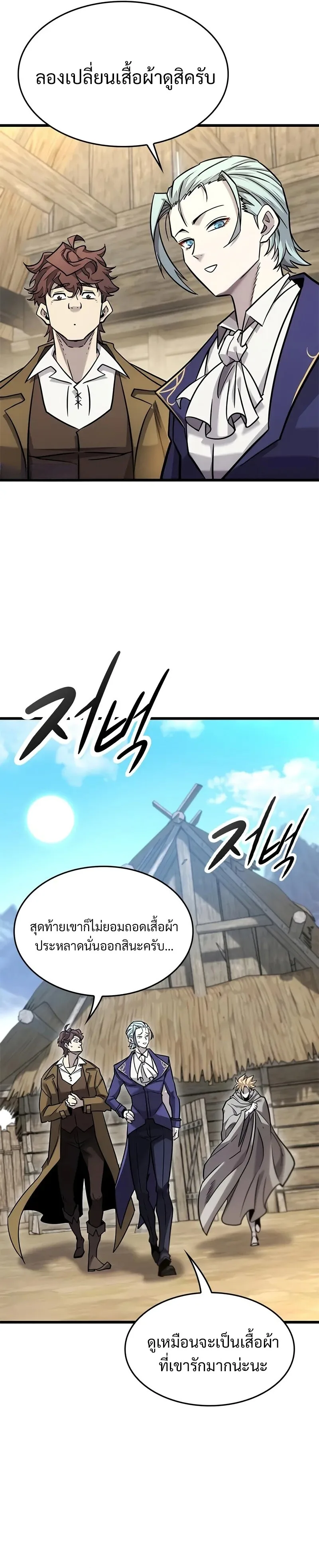 What a Bountiful Harvest, Demon Lord! วิถีชาวนาของราชาปีศาจ ตอนที่ 13 หน้า 8