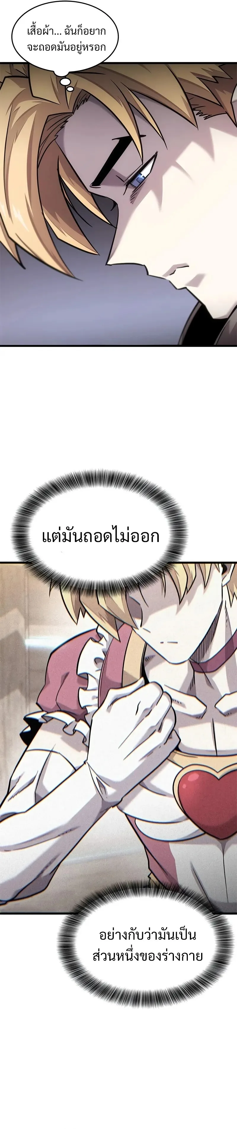 What a Bountiful Harvest, Demon Lord! วิถีชาวนาของราชาปีศาจ ตอนที่ 13 หน้า 9