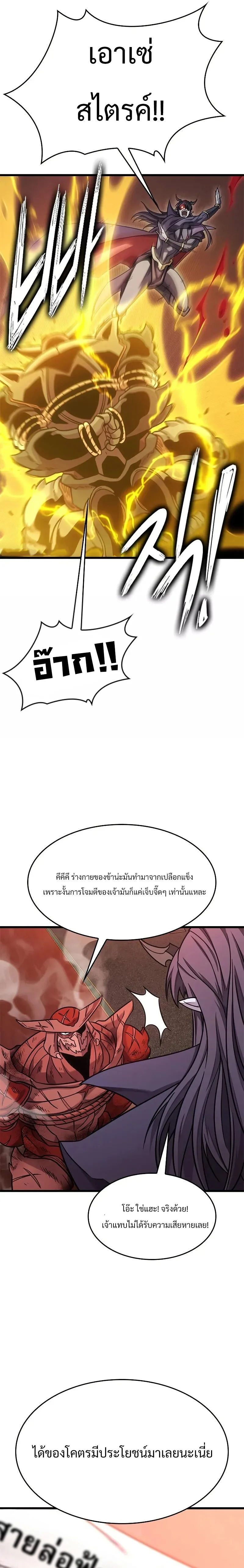What a Bountiful Harvest, Demon Lord! วิถีชาวนาของราชาปีศาจ ตอนที่ 14 หน้า 11