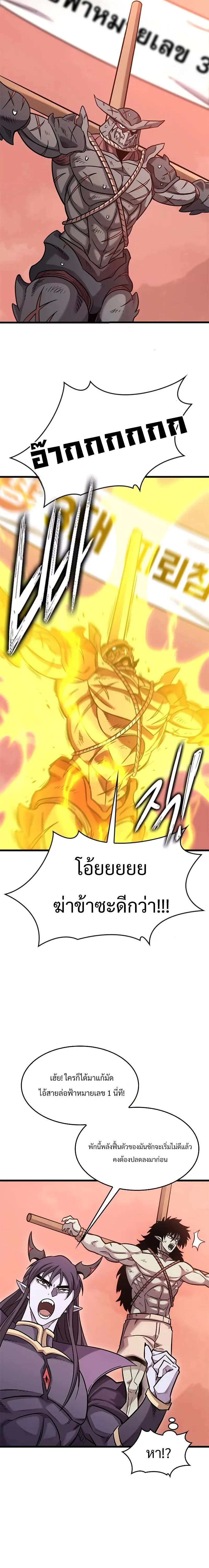 What a Bountiful Harvest, Demon Lord! วิถีชาวนาของราชาปีศาจ ตอนที่ 14 หน้า 12