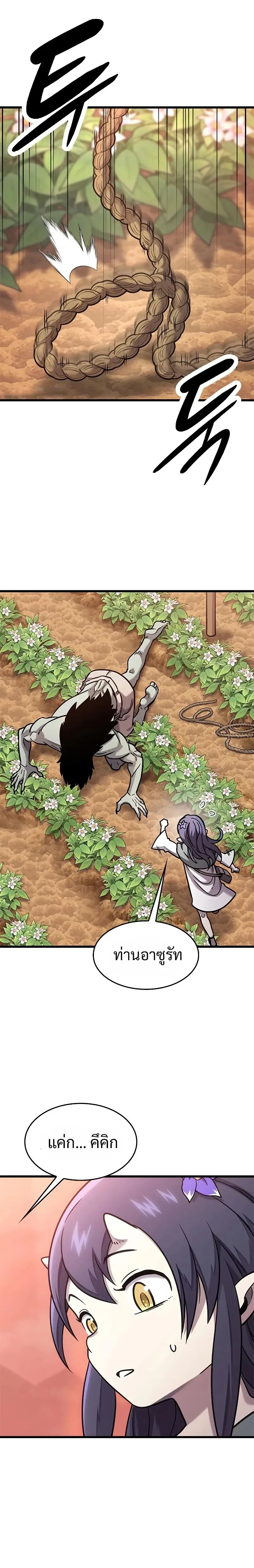 What a Bountiful Harvest, Demon Lord! วิถีชาวนาของราชาปีศาจ ตอนที่ 14 หน้า 13