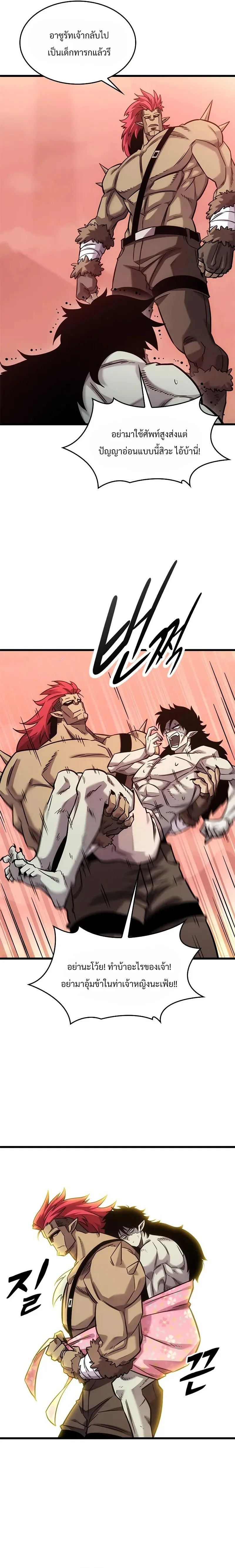 What a Bountiful Harvest, Demon Lord! วิถีชาวนาของราชาปีศาจ ตอนที่ 14 หน้า 16
