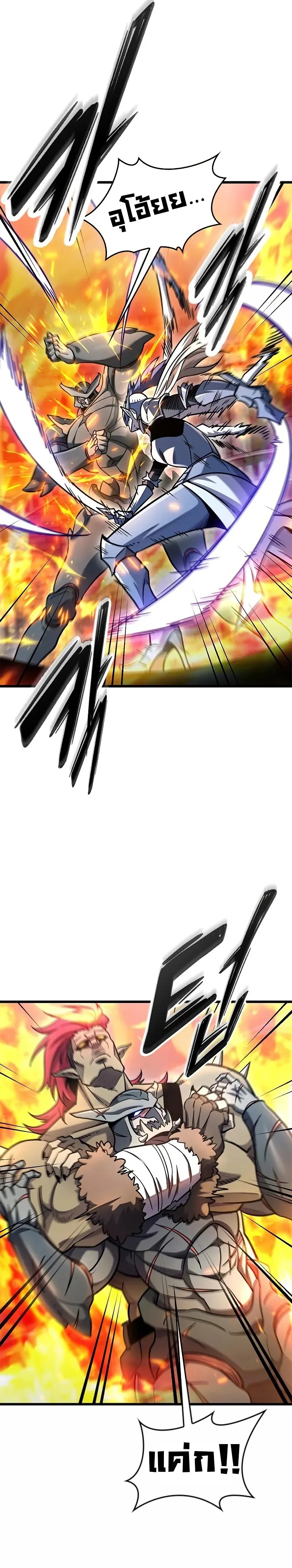What a Bountiful Harvest, Demon Lord! วิถีชาวนาของราชาปีศาจ ตอนที่ 14 หน้า 3