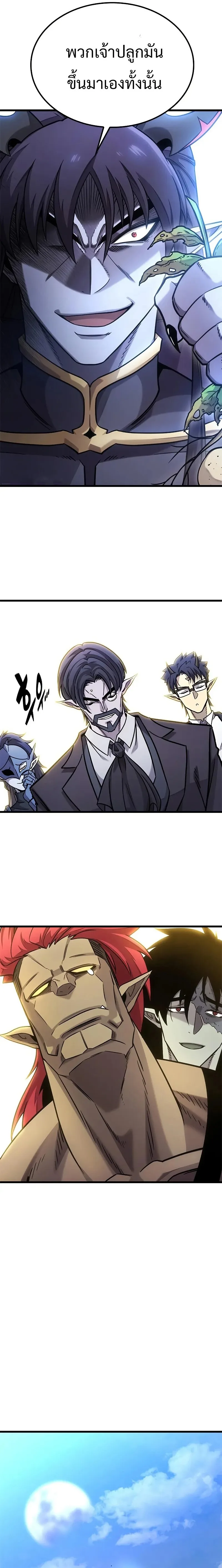 What a Bountiful Harvest, Demon Lord! วิถีชาวนาของราชาปีศาจ ตอนที่ 15 หน้า 11