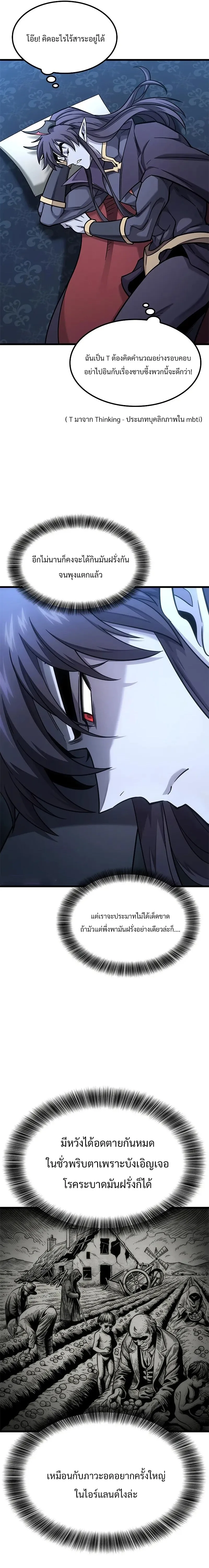 What a Bountiful Harvest, Demon Lord! วิถีชาวนาของราชาปีศาจ ตอนที่ 15 หน้า 15