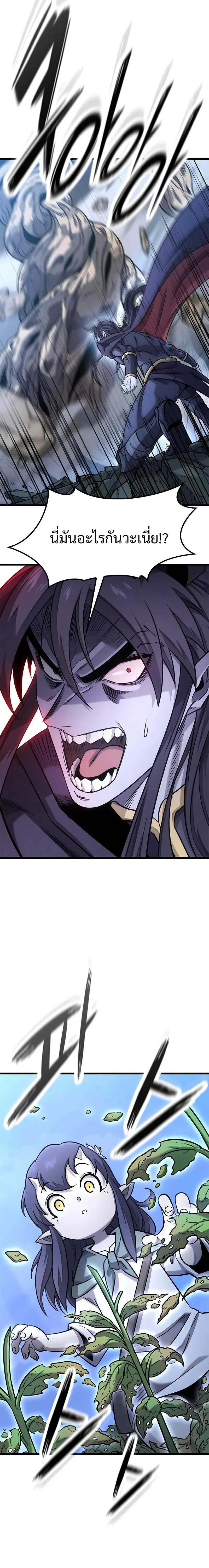 What a Bountiful Harvest, Demon Lord! วิถีชาวนาของราชาปีศาจ ตอนที่ 15 หน้า 19