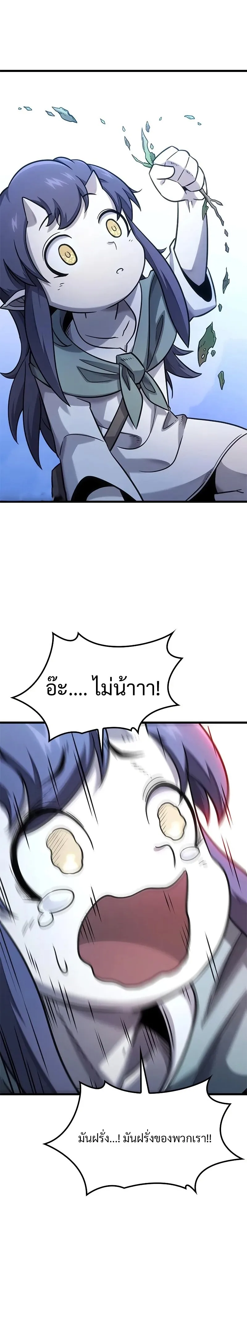 What a Bountiful Harvest, Demon Lord! วิถีชาวนาของราชาปีศาจ ตอนที่ 15 หน้า 21