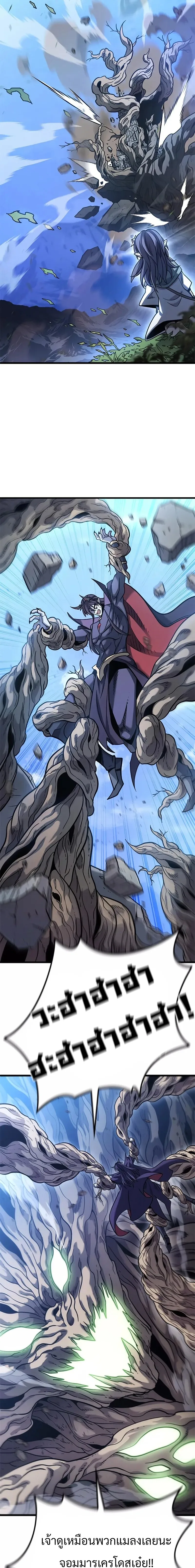 What a Bountiful Harvest, Demon Lord! วิถีชาวนาของราชาปีศาจ ตอนที่ 15 หน้า 23