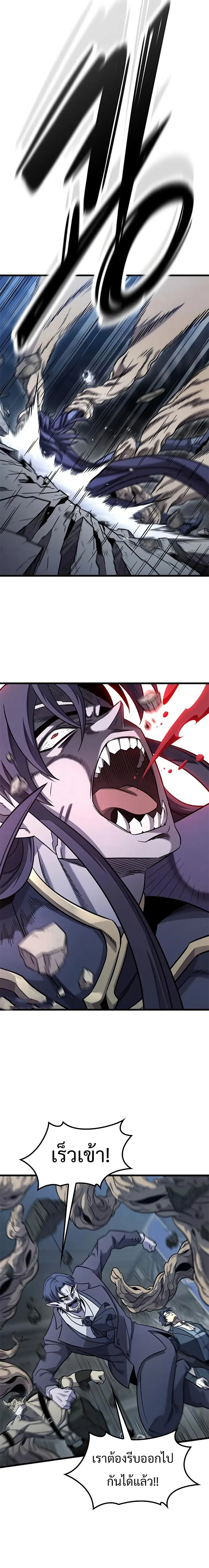 What a Bountiful Harvest, Demon Lord! วิถีชาวนาของราชาปีศาจ ตอนที่ 15 หน้า 27