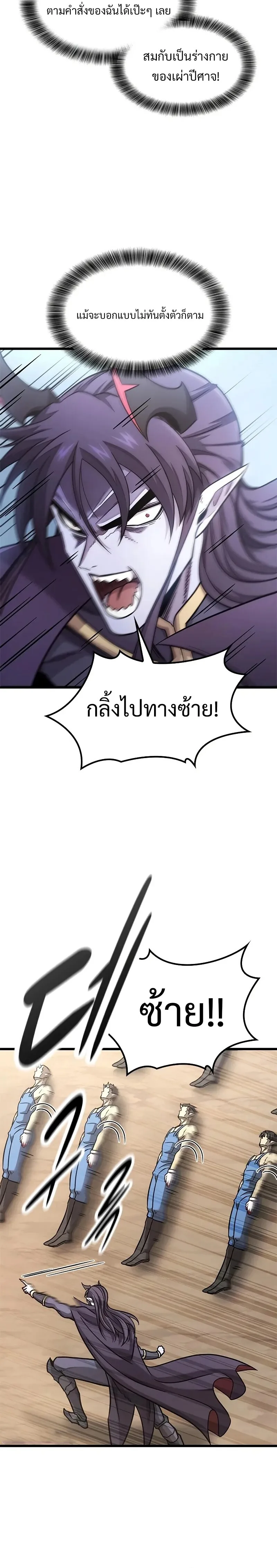 What a Bountiful Harvest, Demon Lord! วิถีชาวนาของราชาปีศาจ ตอนที่ 15 หน้า 4