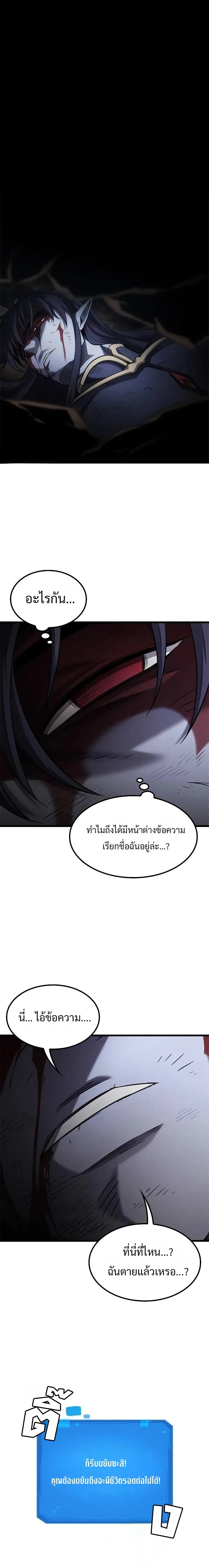 What a Bountiful Harvest, Demon Lord! วิถีชาวนาของราชาปีศาจ ตอนที่ 16 หน้า 14