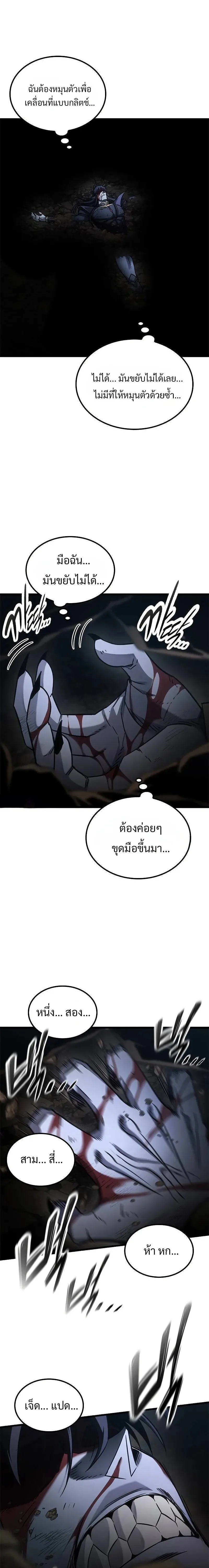 What a Bountiful Harvest, Demon Lord! วิถีชาวนาของราชาปีศาจ ตอนที่ 16 หน้า 15
