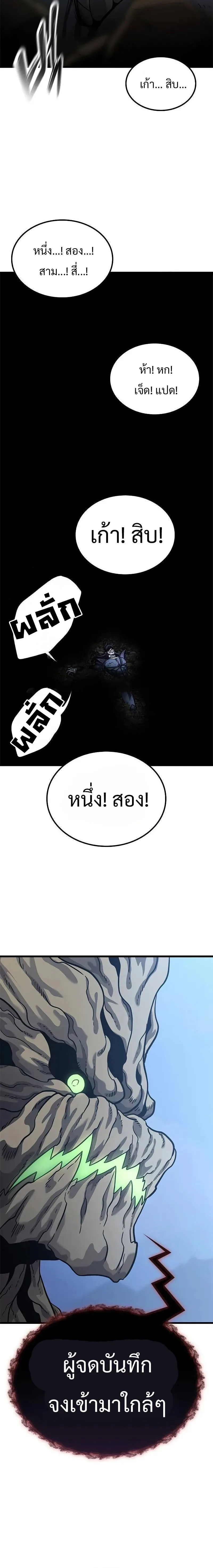What a Bountiful Harvest, Demon Lord! วิถีชาวนาของราชาปีศาจ ตอนที่ 16 หน้า 16