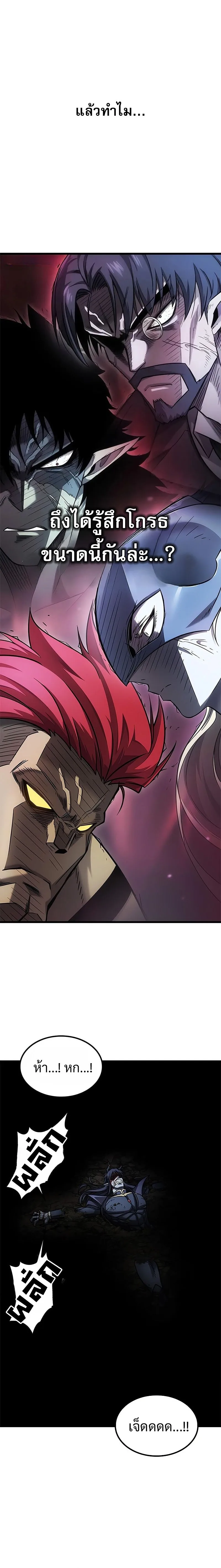 What a Bountiful Harvest, Demon Lord! วิถีชาวนาของราชาปีศาจ ตอนที่ 16 หน้า 19