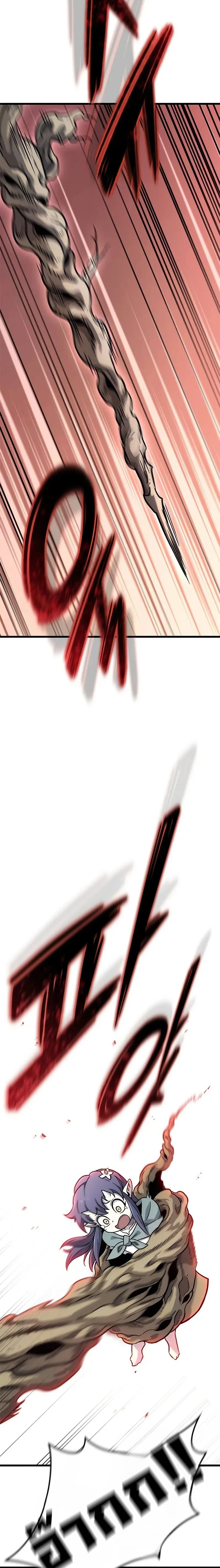 What a Bountiful Harvest, Demon Lord! วิถีชาวนาของราชาปีศาจ ตอนที่ 16 หน้า 23