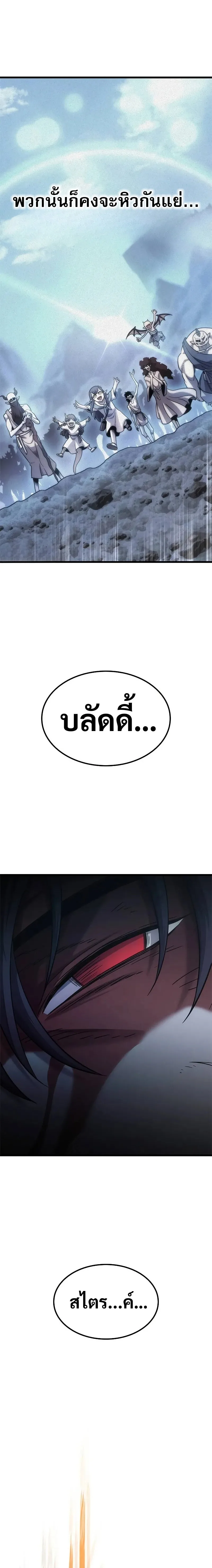 What a Bountiful Harvest, Demon Lord! วิถีชาวนาของราชาปีศาจ ตอนที่ 16 หน้า 28