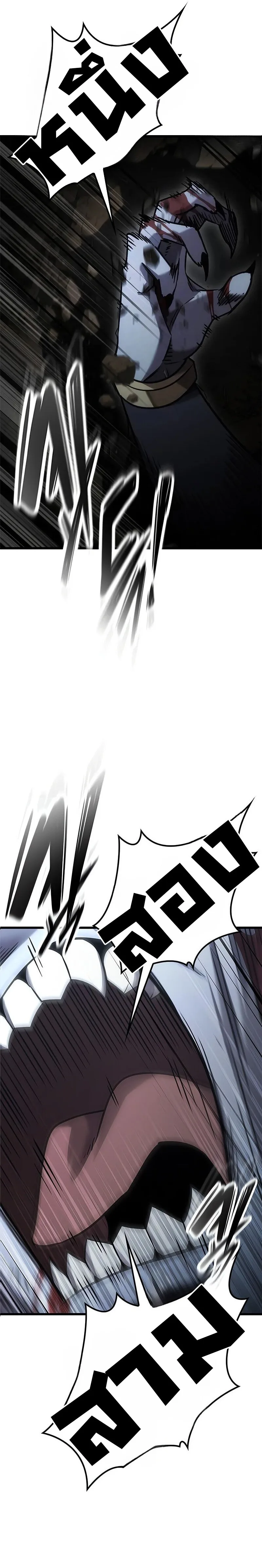 What a Bountiful Harvest, Demon Lord! วิถีชาวนาของราชาปีศาจ ตอนที่ 16 หน้า 30