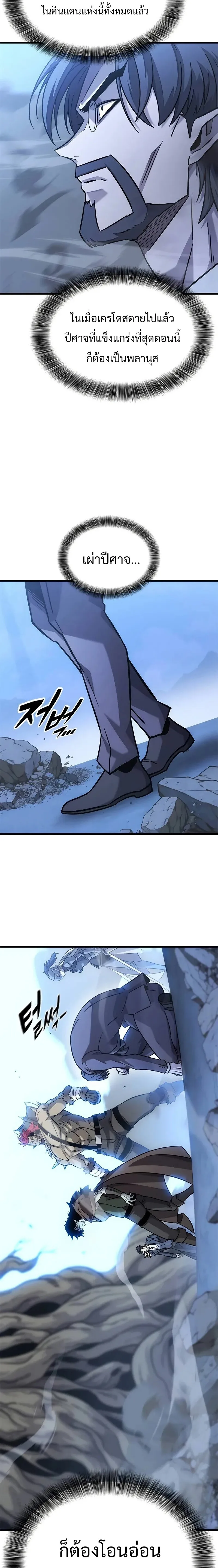 What a Bountiful Harvest, Demon Lord! วิถีชาวนาของราชาปีศาจ ตอนที่ 16 หน้า 5