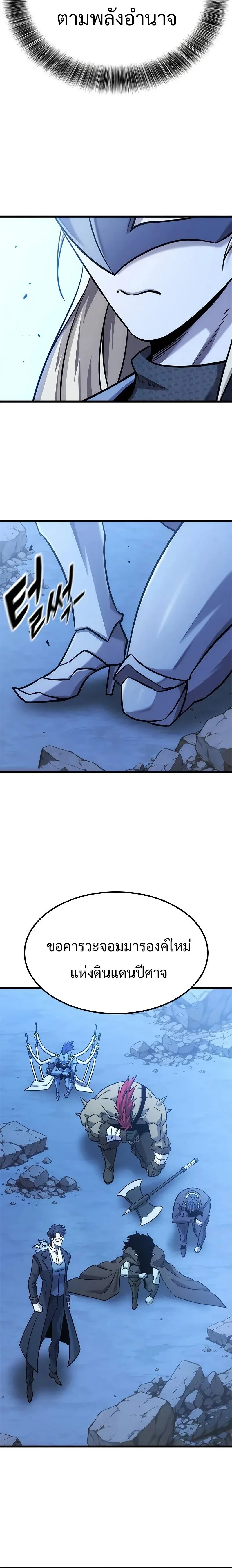 What a Bountiful Harvest, Demon Lord! วิถีชาวนาของราชาปีศาจ ตอนที่ 16 หน้า 6