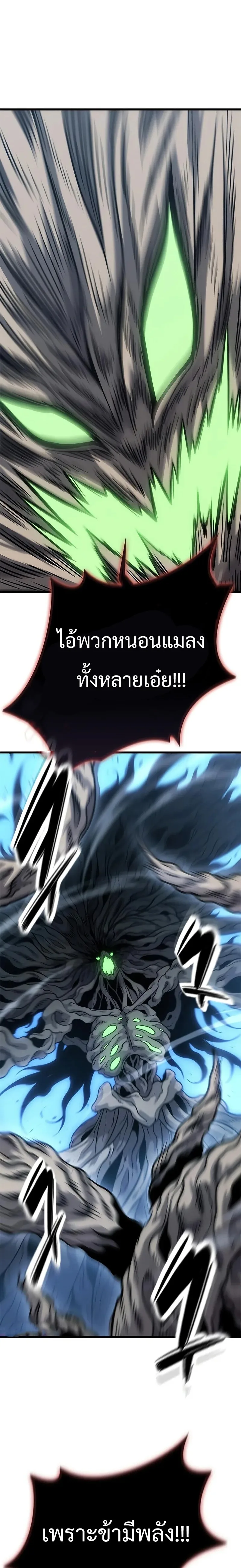 What a Bountiful Harvest, Demon Lord! วิถีชาวนาของราชาปีศาจ ตอนที่ 17 หน้า 15