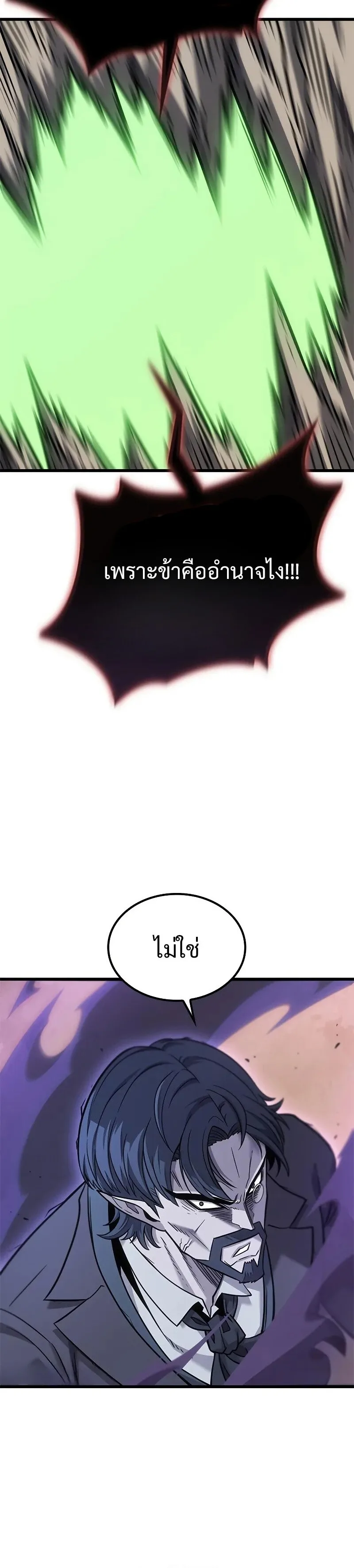 What a Bountiful Harvest, Demon Lord! วิถีชาวนาของราชาปีศาจ ตอนที่ 17 หน้า 16