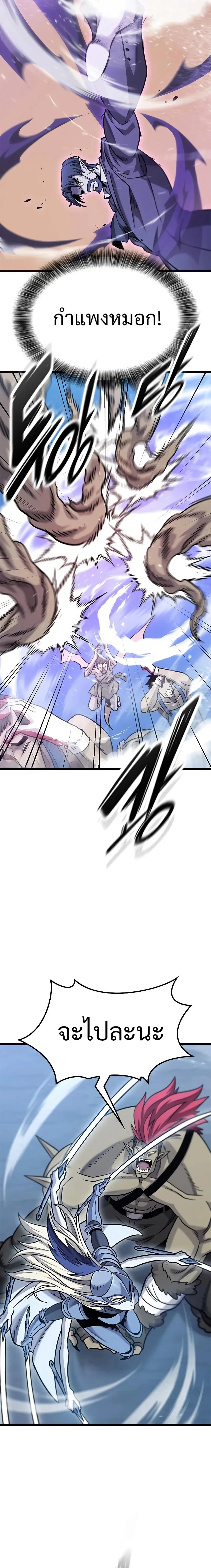What a Bountiful Harvest, Demon Lord! วิถีชาวนาของราชาปีศาจ ตอนที่ 17 หน้า 19