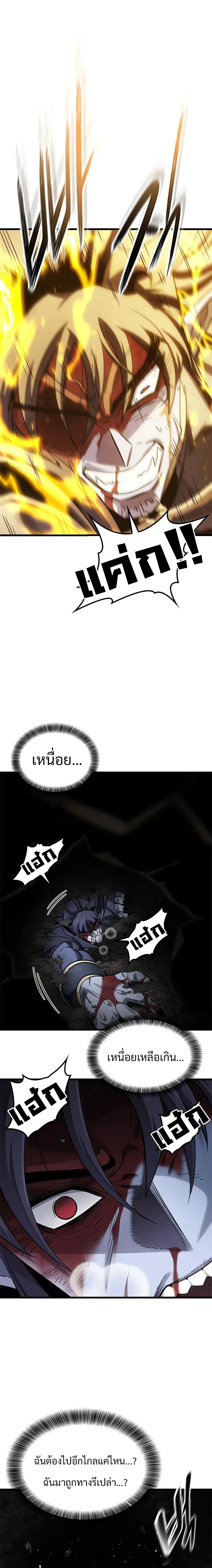 What a Bountiful Harvest, Demon Lord! วิถีชาวนาของราชาปีศาจ ตอนที่ 17 หน้า 2