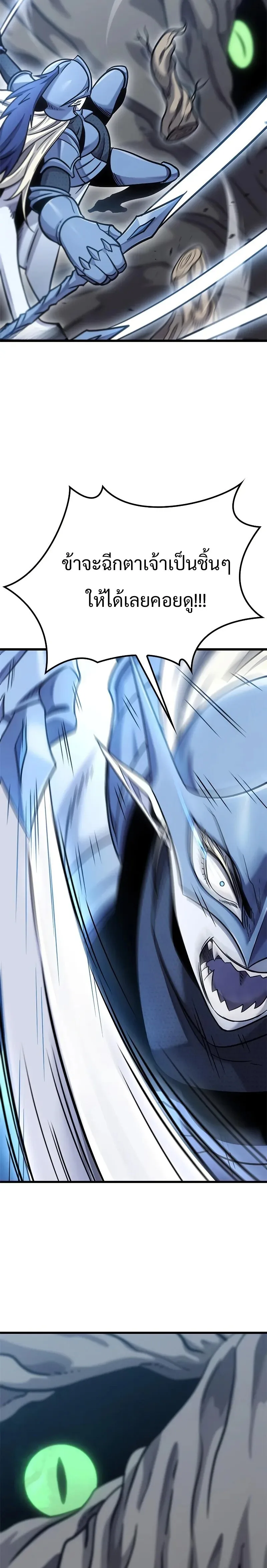 What a Bountiful Harvest, Demon Lord! วิถีชาวนาของราชาปีศาจ ตอนที่ 17 หน้า 22