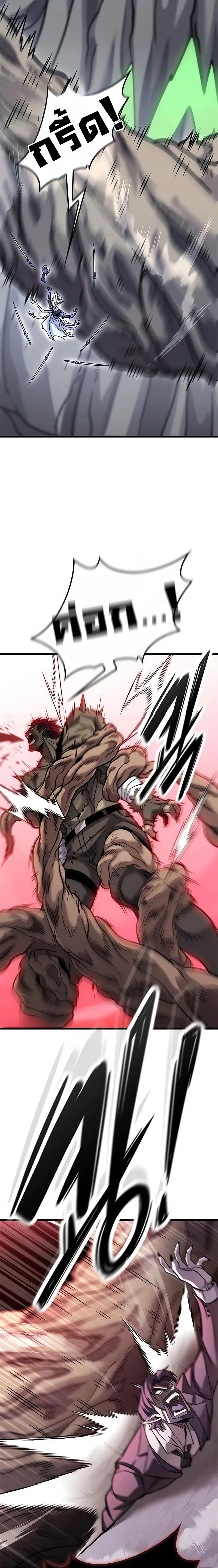 What a Bountiful Harvest, Demon Lord! วิถีชาวนาของราชาปีศาจ ตอนที่ 17 หน้า 23